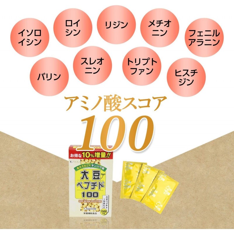 파인 대두 펩타이드 100 33 포