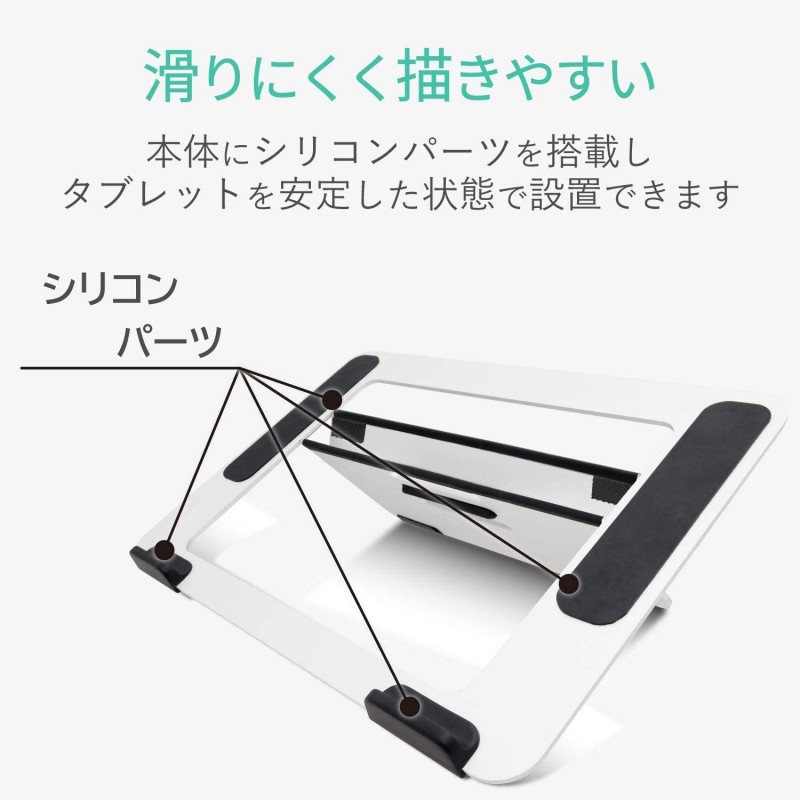 엘레 컴 액정 태블릿 스탠드 【iPad Pro / Wacom Cintiq 16 대응】 각도 조절 4 앵글 화이트 TB-DSDRAWWH