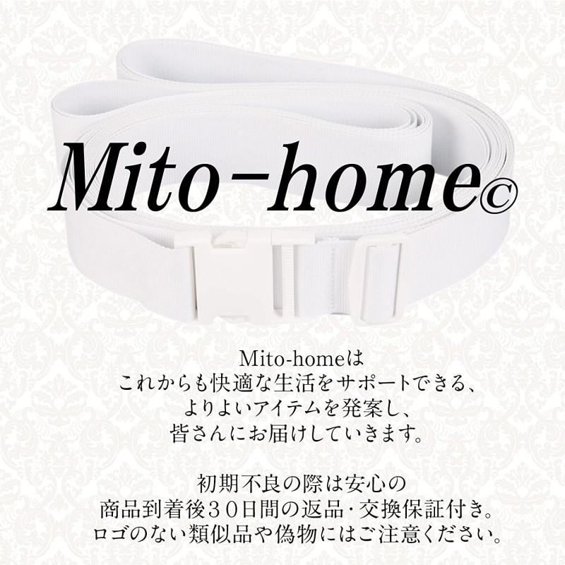 Mito-home (미토호무) 매트리스 틈새 패드 틈새 방지 고정 연결 침대 매트 침대 위화감 방지 이불 가족 흰색 (White)