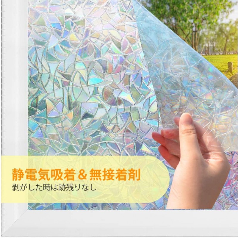 스테인드 글라스 스티커 창문 용 필름 유리창 눈가리개 uv 요시히 토 눈가리개 시트 빛에 닿으면 반짝 반짝 무지개 프리즘 물로 붙이는 벗길 철망 유리도 적용 44.5x200cm