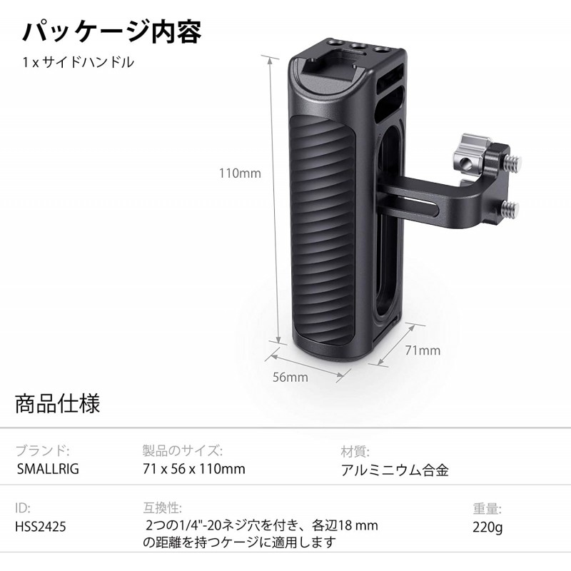 SMALLRIG 범용 사용 편리 높이 조절 실리콘 매트 알루미늄 사이드 핸들 HSS2425