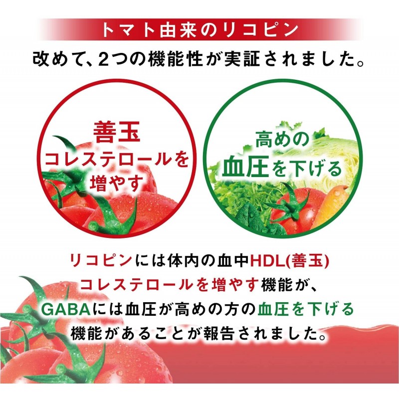카고메 토마토 주스 식염 무첨가 1L [기능성 표시 식품] × 6 개