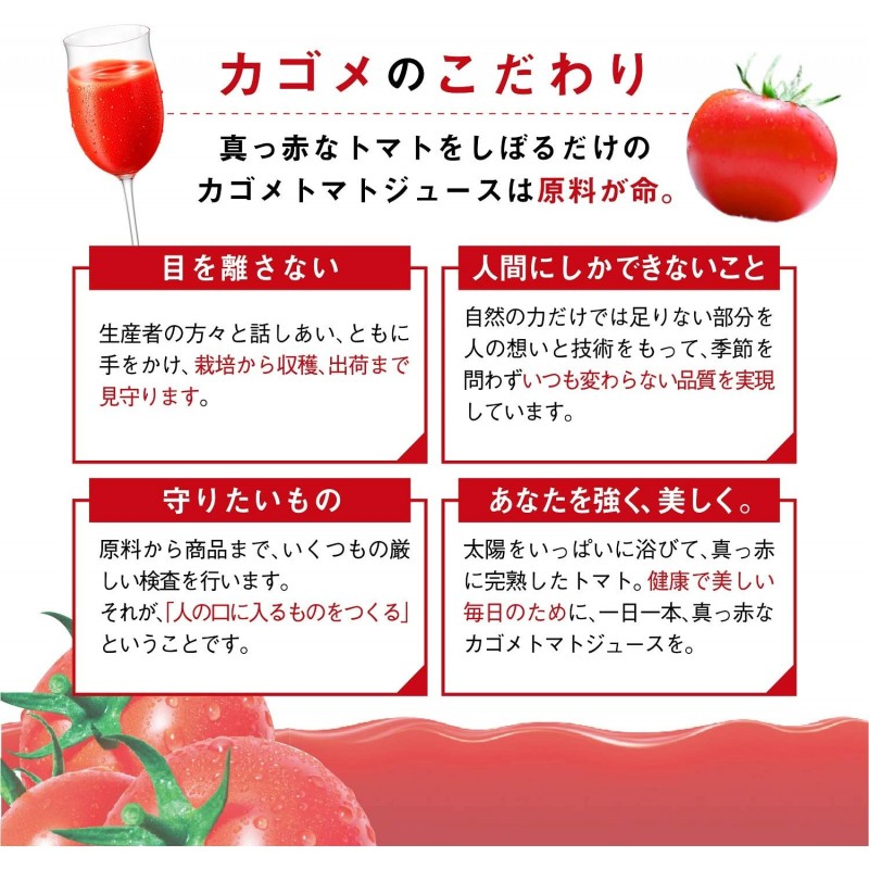 카고메 토마토 주스 식염 무첨가 1L [기능성 표시 식품] × 6 개