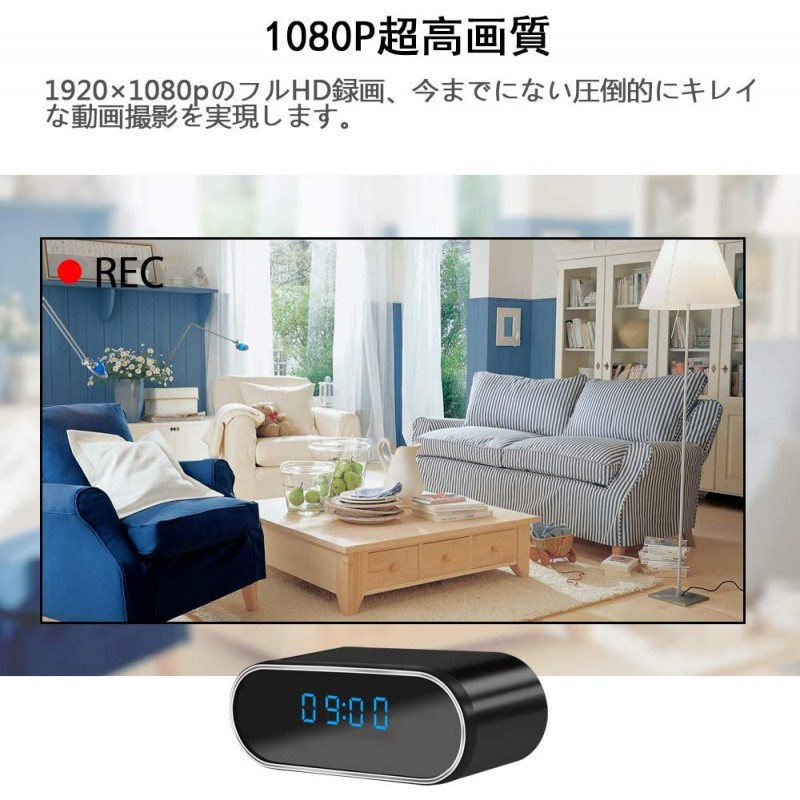 [2020 최신판] WiFi 초소형 카메라 숨겨진 카메라 탁상 시계 형 스파이 카메라 장시간 녹화 1080P 초 고화질 라이브 영상 감시 iPhone / Android 대응 움직임 감지 자동 경보 야간 촬영 방범 감시 증거 촬영 지원 일본어 취급 설명서 부