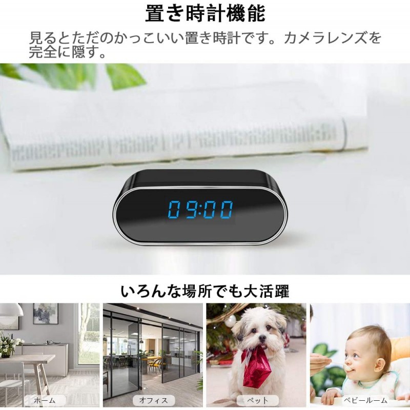 [2020 최신판] WiFi 초소형 카메라 숨겨진 카메라 탁상 시계 형 스파이 카메라 장시간 녹화 1080P 초 고화질 라이브 영상 감시 iPhone / Android 대응 움직임 감지 자동 경보 야간 촬영 방범 감시 증거 촬영 지원 일본어 취급 설명서 부
