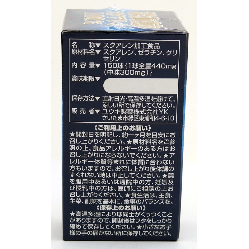 유키 제약 심해 상어 스쿠알렌 100 % 30-37 일분 150 공