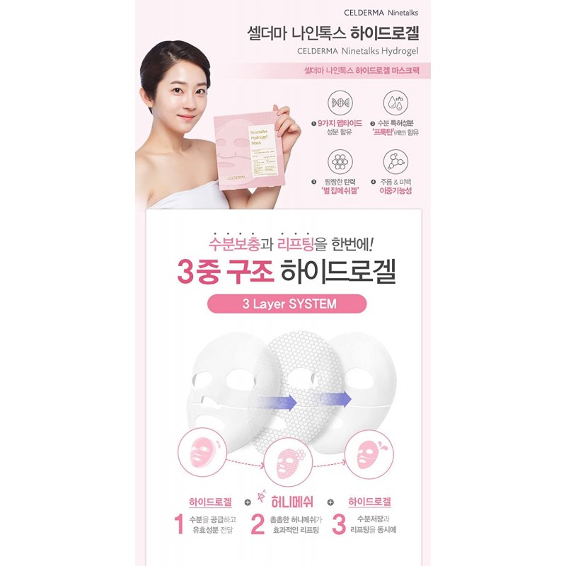 셀 데르마 시즌 9 Ninetalks 하이드로 젤 마스크 30g x 4pcs