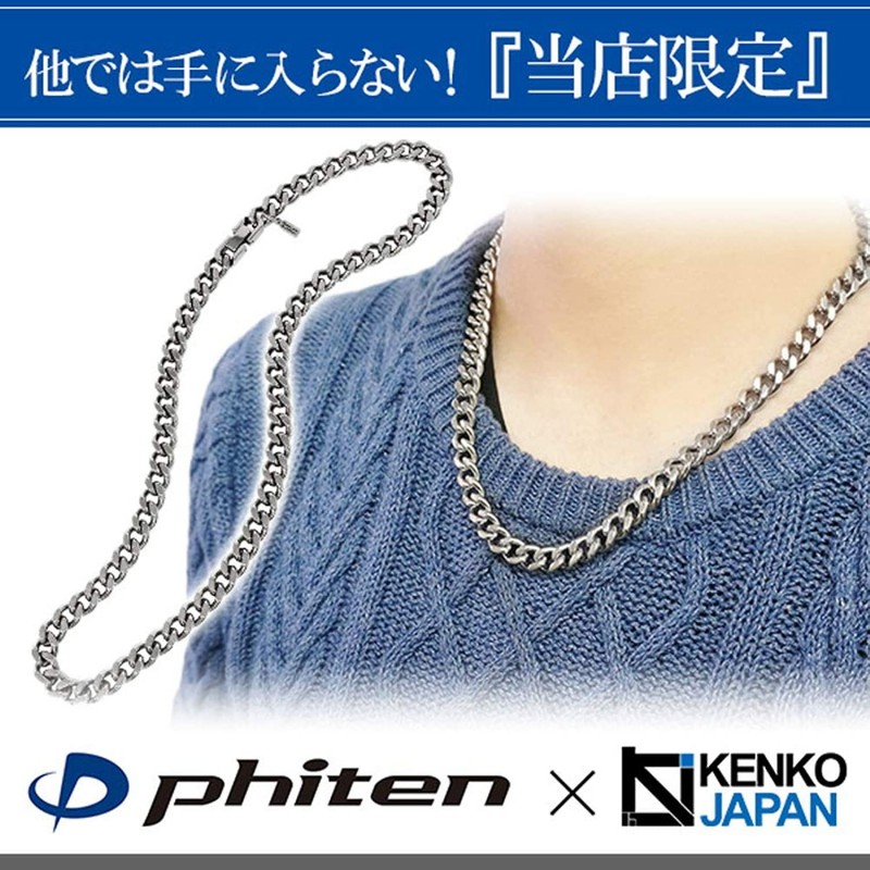 [파이텐] phiten [한정품] 컷 키헤이 티타늄 목걸이 길이 40 ~ 60cm (50cm) 폭 8.8mm 체인 남성 일본제 순수 티타늄 스포츠 | 목걸이 통판