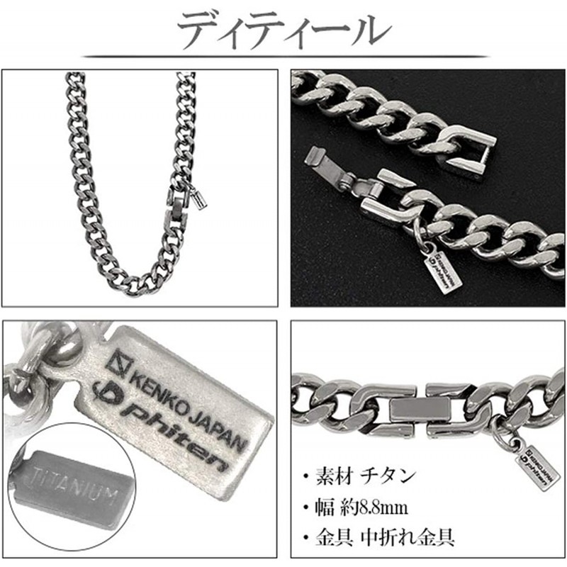 [파이텐] phiten [한정품] 컷 키헤이 티타늄 목걸이 길이 40 ~ 60cm (50cm) 폭 8.8mm 체인 남성 일본제 순수 티타늄 스포츠 | 목걸이 통판