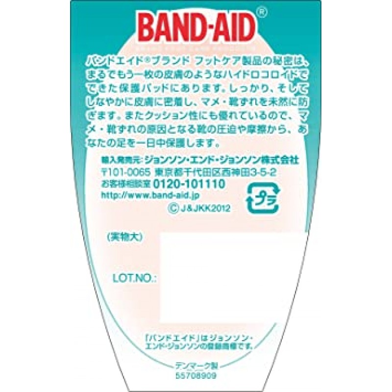 BAND-AID(반드에이드) 4개의 빈슈 블록 레귤러 사이즈 *AF27*