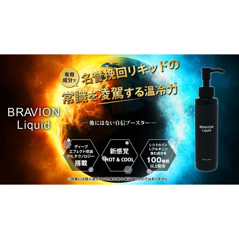 증대 크림 BRAVION Liquid 브라비온 리퀴드 공식 통신 판매 150ml 1개 1개월분 국내 화장품 GMP 공장제 시트룰린 아르기닌 타우린 | BRAVION |