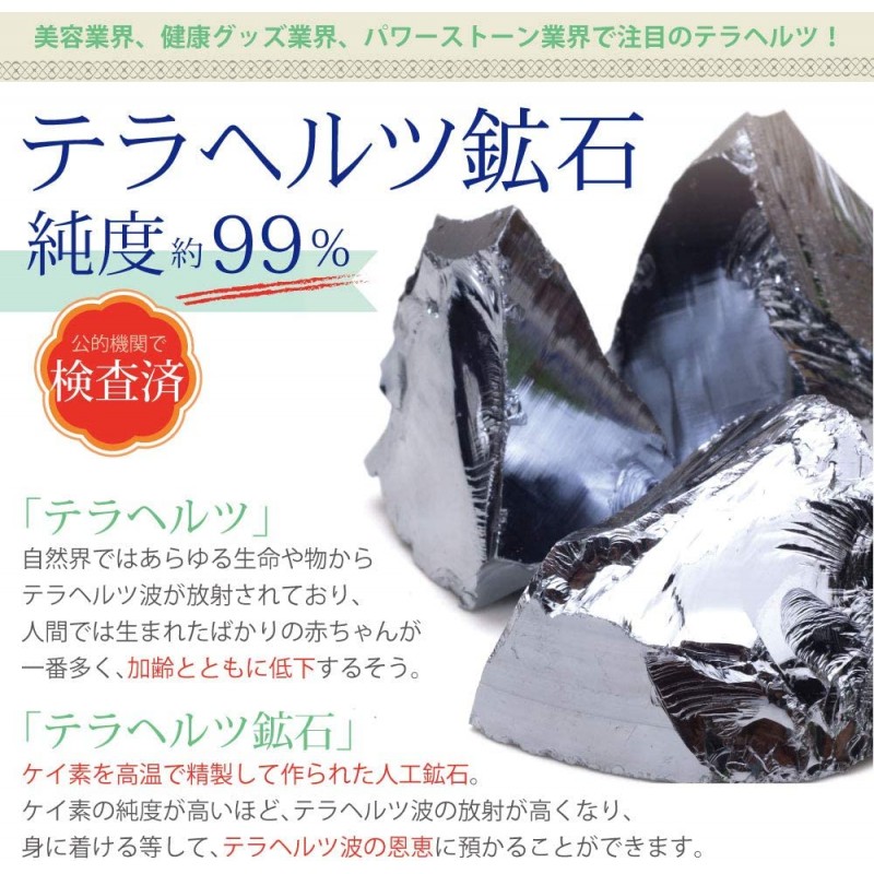 테라헤르츠 광석 앵클릿 건강 액세서리 발 공공 기관에서 검사 완료