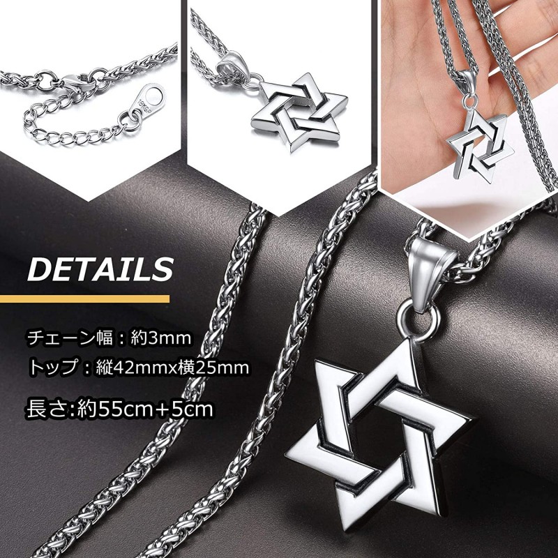 ChainsPro 목걸이 남성 인기 육각성 헥사그램 다윗 별 펜던트 스테인레스 실버 액세서리 | 목걸이 통신 판매