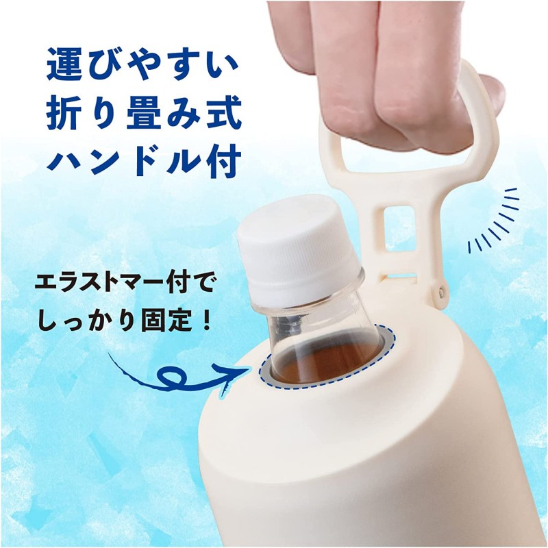 아틀라스 보틀 인병 페트병 홀더 보냉 손잡이 부착 진공 단열 500ml~650ml용 아이보리 ABIB-EIV | Atlas | 홈 & 키친 통판