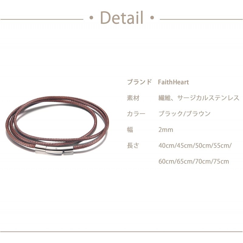 FaithHeart 목걸이 끈 남성 45cm 심플 목걸이 체인 브라운 뜨개질 폭 2mm | 목걸이 통판