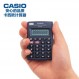 CASIO 카시오 HL-4A 휴대용 미니 계산기 56*h87mm
