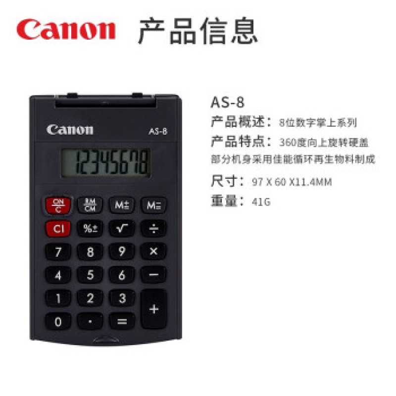 Canon 캐논 휴대용 출장 태양광 미니 계산기 AS-8