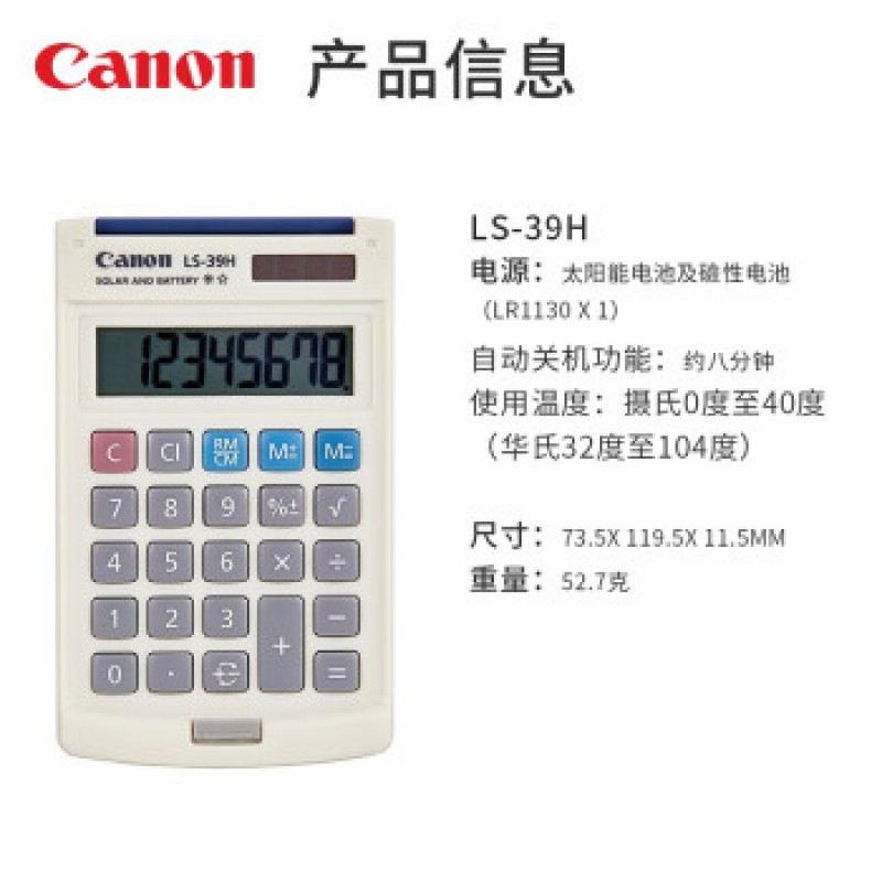 Canon 캐논 LS-39H 휴대용 미니 계산기 플립 계산기