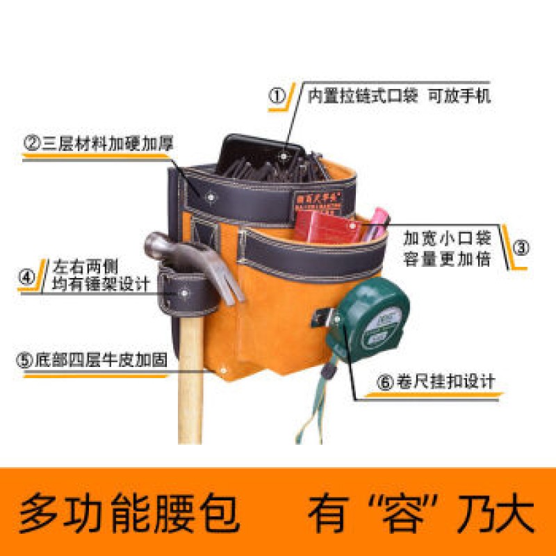 목공 포켓 공구집 건설 현장 허리 가방