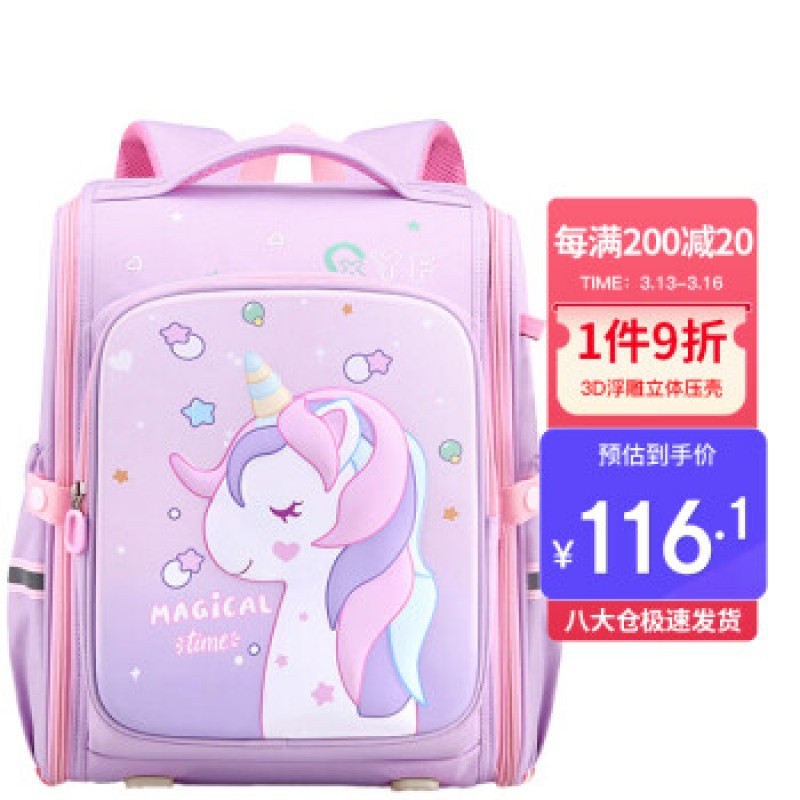 초등학생 1~4학년 대용량 유니콘 책가방 보라색