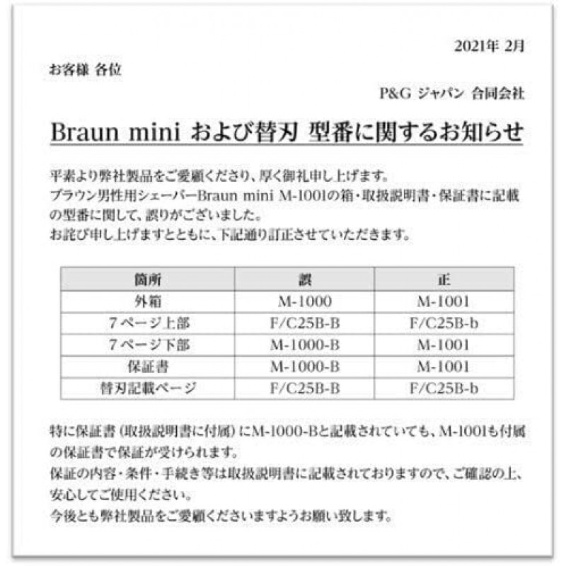 브라운 모바일 남성 면도기 M-1001 브라운 미니 블랙