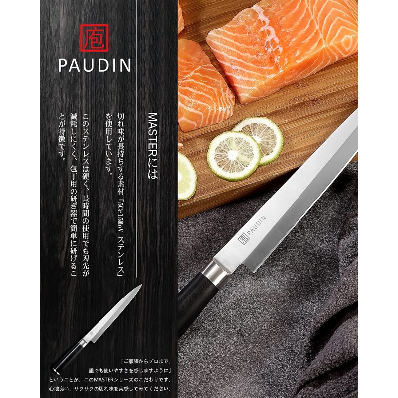 PAUDIN 파우딘 버드나무 칼날 240mm 칼 스테인레스 싱글 날