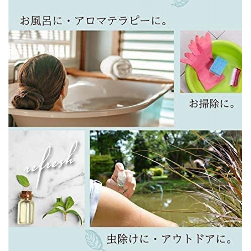 천연 박하유 100% 일본제 대용량 200mL 2개 세트 Mentha Oil 100