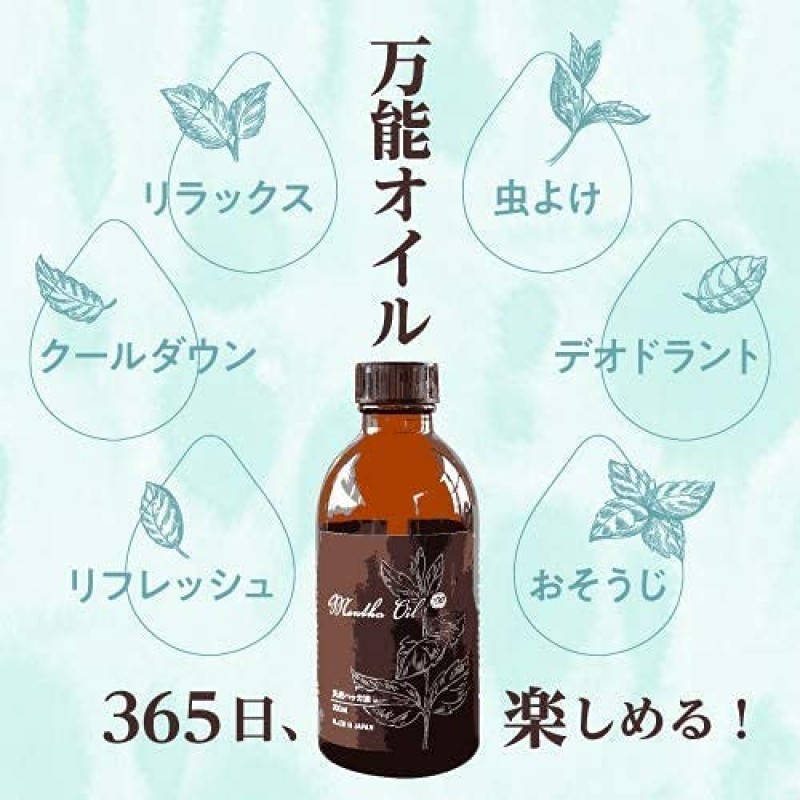 천연 박하유 100% 일본제 대용량 200mL 2개 세트 Mentha Oil 100