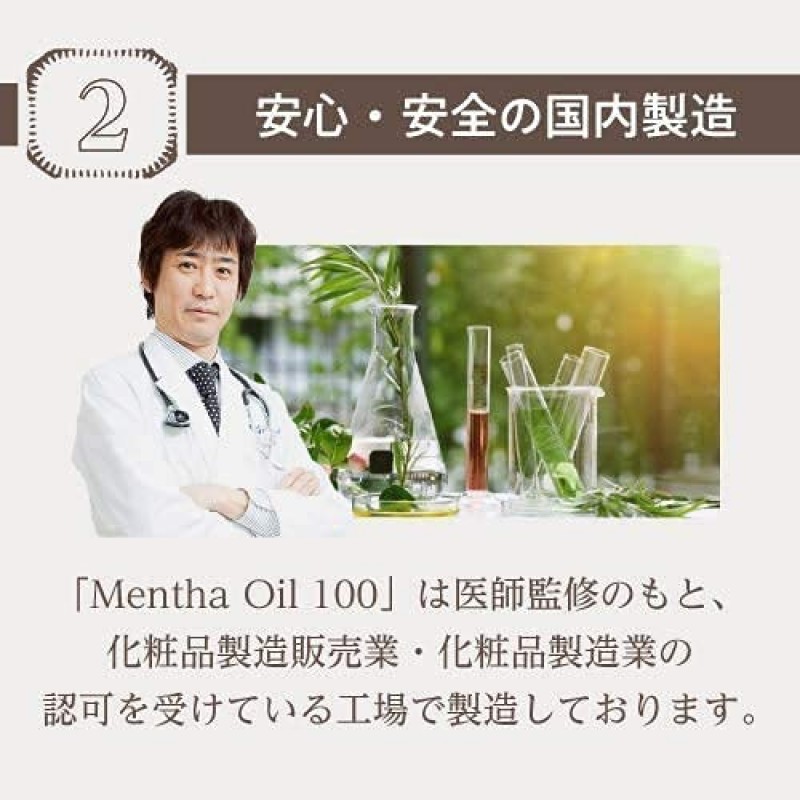 천연 박하유 100% 일본제 대용량 200mL 2개 세트 Mentha Oil 100
