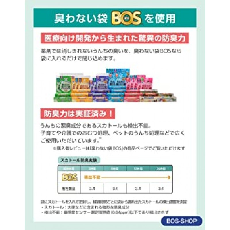 놀라운 방취 가방 BOS (보스) 비상 용 간이 화장실 세트 50 회분 (A 세트)