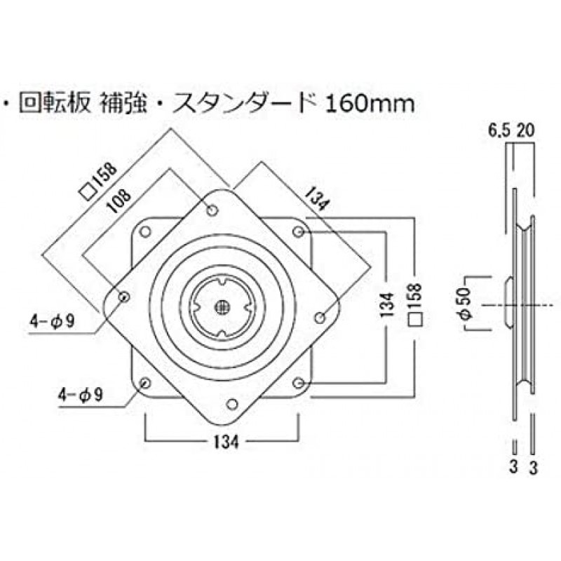 KOYO 일본제 의자용 회전판 회전반 유니클로 160mm 보강 첨부 2장 세트