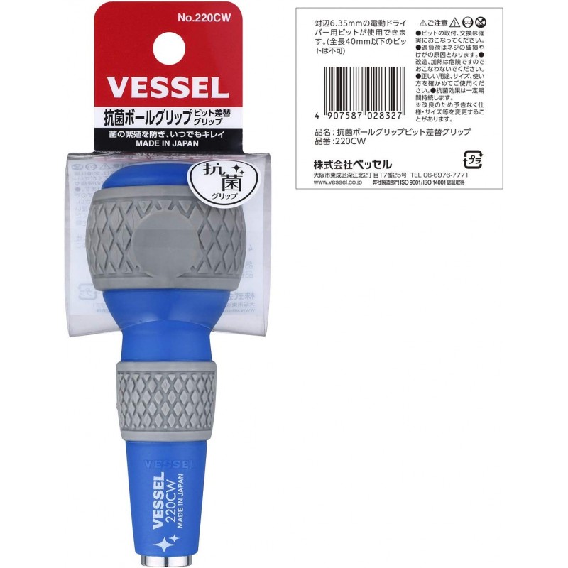 베셀 (VESSEL) 항균 볼 그립 교체 그립 220CW