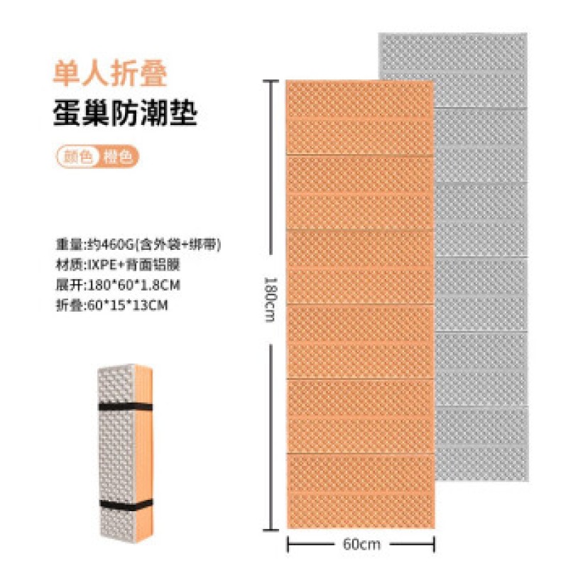 야외 캠핑 방습 매트 슬리핑 매트 오렌지