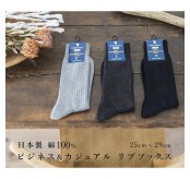 (하루 사쿠) HARUSAKU 일본제 남성 양말 면 100 % 포멀 신사 양말 25cm ~ 27cm 세트 블랙 6 세트