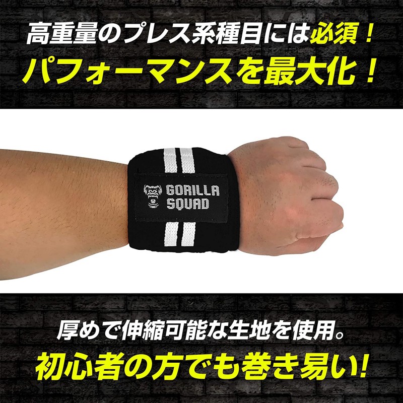 GORILLA SQUAD 손목 보호 손목 보호 웨이트 리프팅 트레이닝 지지자 (블랙)