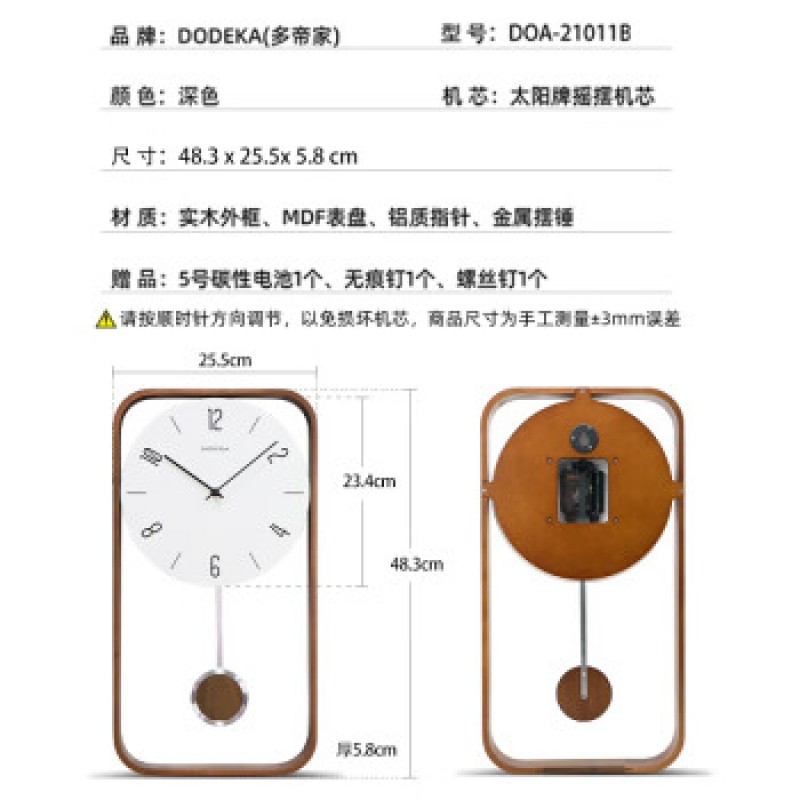 클래식 단단한 원목 벽시계 DOC-21011B