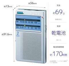 소니 포켓터블 라디오 명함 사이즈 FM/AM/와이드 FM 대응 다이얼 선국 ICF-T46