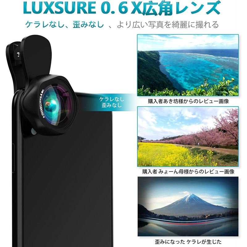 LUXSURE 스마트 폰용 카메라 렌즈 광각 렌즈 클립식 렌즈 iphone ipad 등 대응