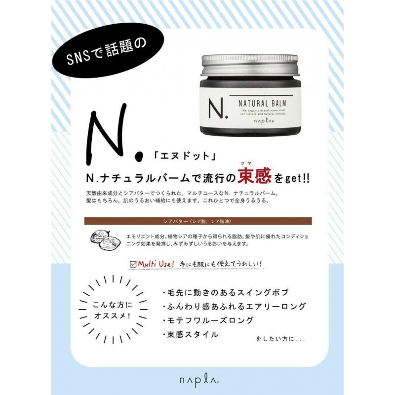나프라 N. 내츄럴 밤 45g Endot  헤어 왁스 포마드