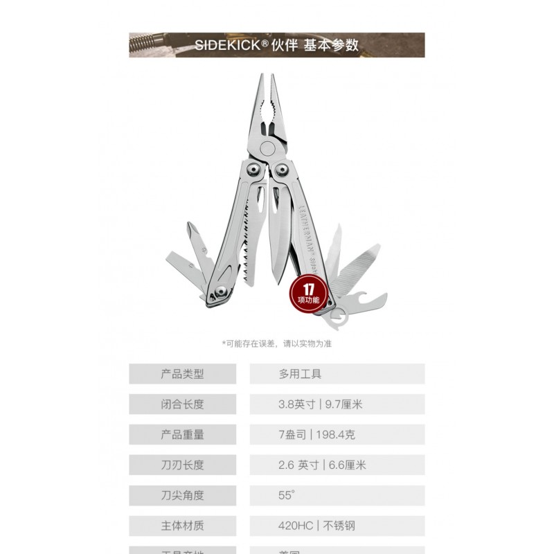 LEATHERMAN Sidekick 파트너 아웃도어 캠핑 다용도 플라이어 공구 장비