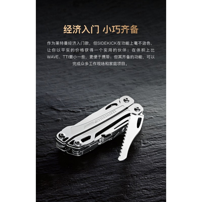 LEATHERMAN Sidekick 파트너 아웃도어 캠핑 다용도 플라이어 공구 장비