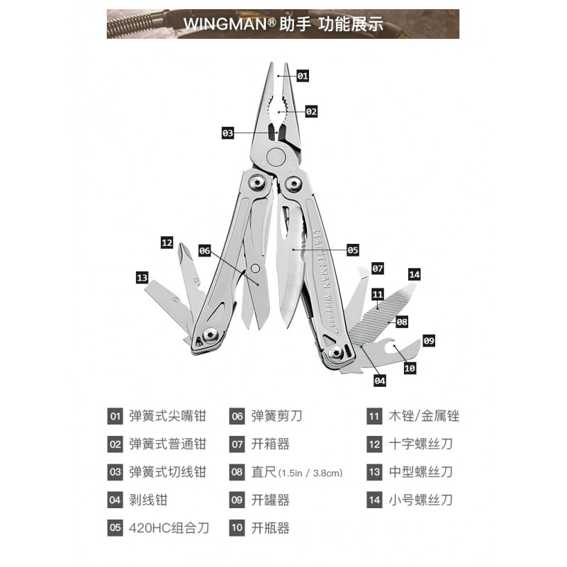 Leatherman Wingman helmsman 휴대용 다기능 조합 도구 펜치