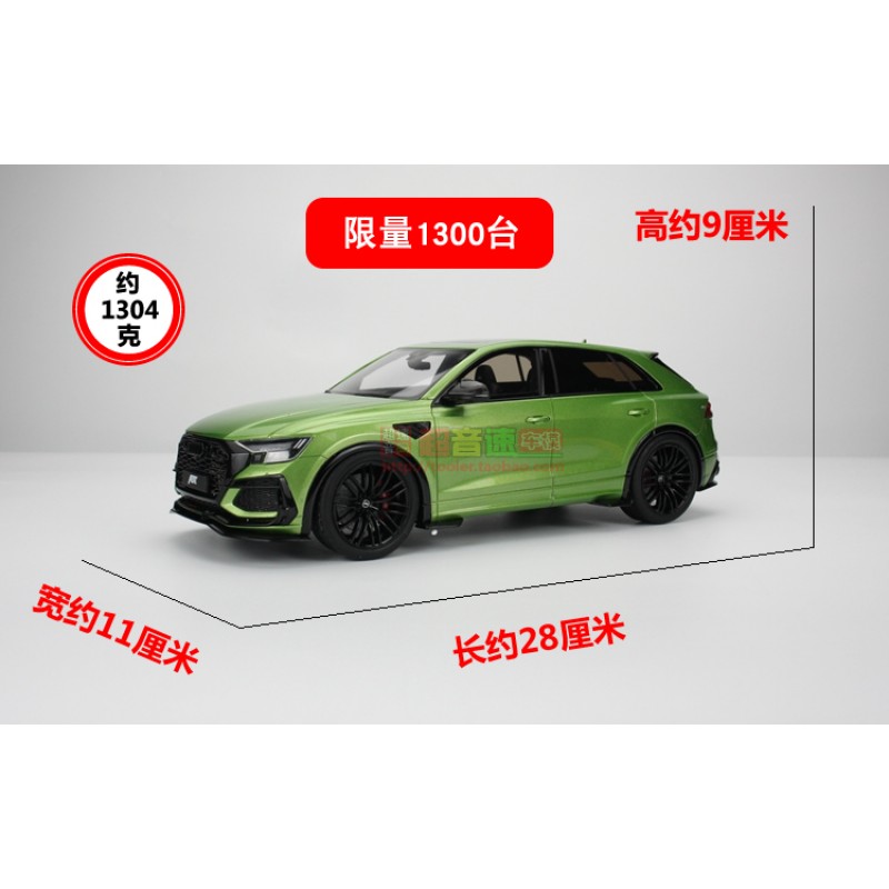 GT Spirit 1:18 아우디 ABT RS Q8 R 2021 수지 자동차 모델