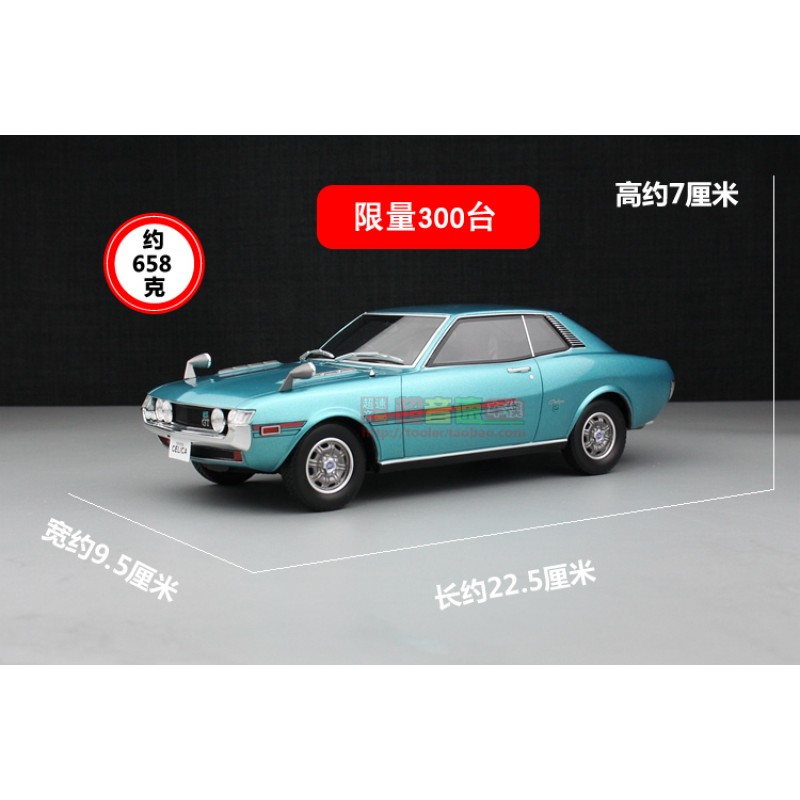 Kyosho 1:18 Celica 1600G 수지 블루 자동차 모델