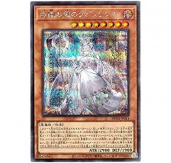 유희왕 시로가네 성의 라뷰린스 (시크릿) DBTM-JP014 OCG 데크 빌드 팩 택티컬 마스터즈