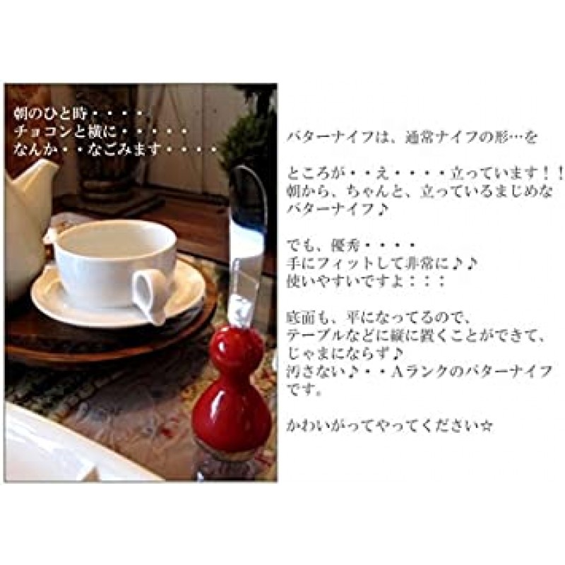 달튼 (Dulton) 주방 용품 버터 나이프 콜론 블루