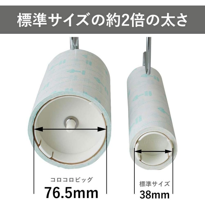 니톰스 코로코로 스페어 테이프 빅 1 권입