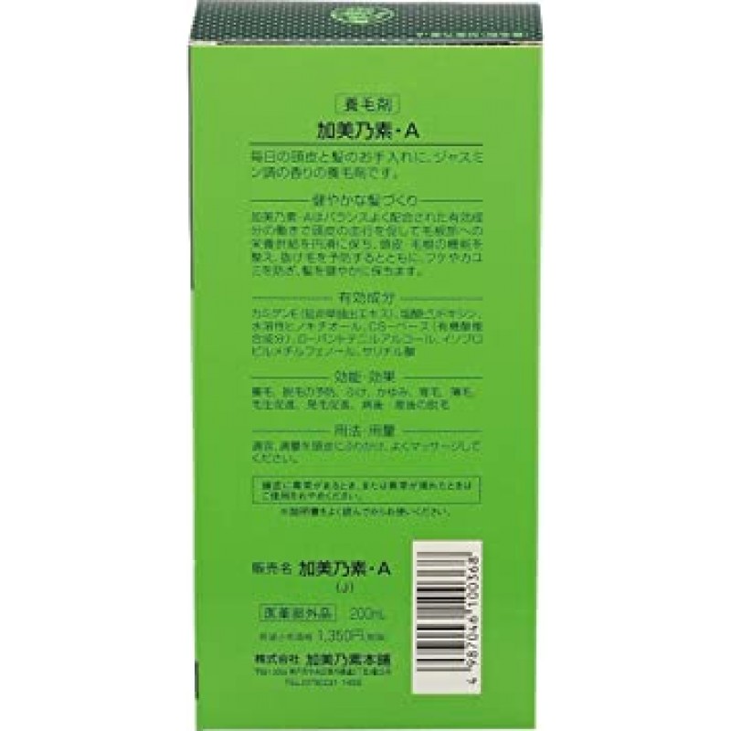 카미노모토 A 200ml HTRC3