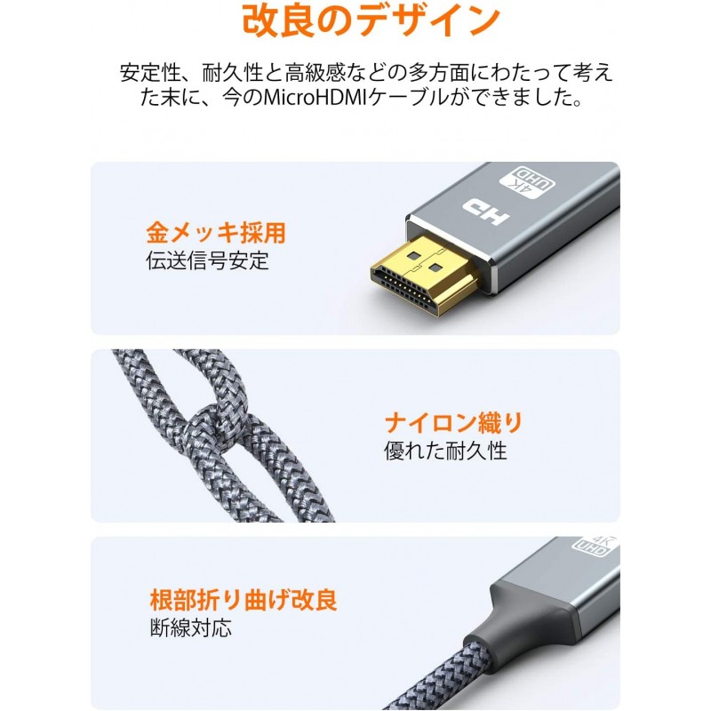 Snowkids 마이크로 HDMI - HDMI 케이블 Micro HDMI to HDMI 3 m (마이크로 typeD 수컷 - type A 수컷)