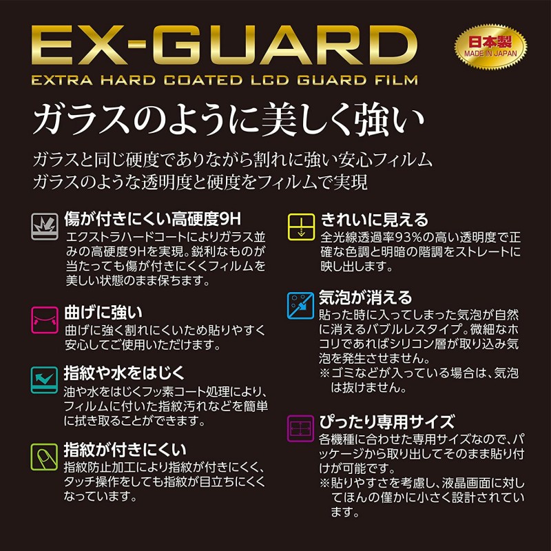 HAKUBA 디지털 카메라 액정 보호 필름 EX-GUARD